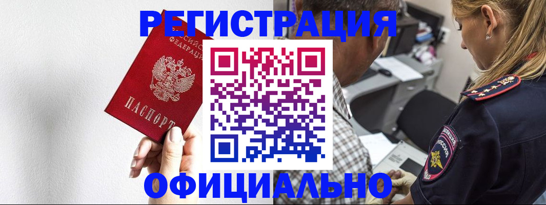 пропишу в квартире в Отрадном