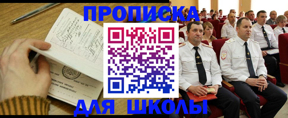 временная регистрация в квартире в Отрадном
