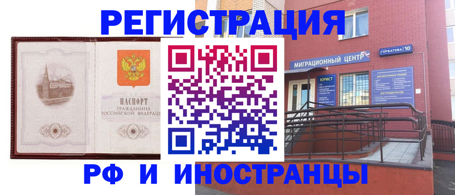 купить прописку в Отрадном