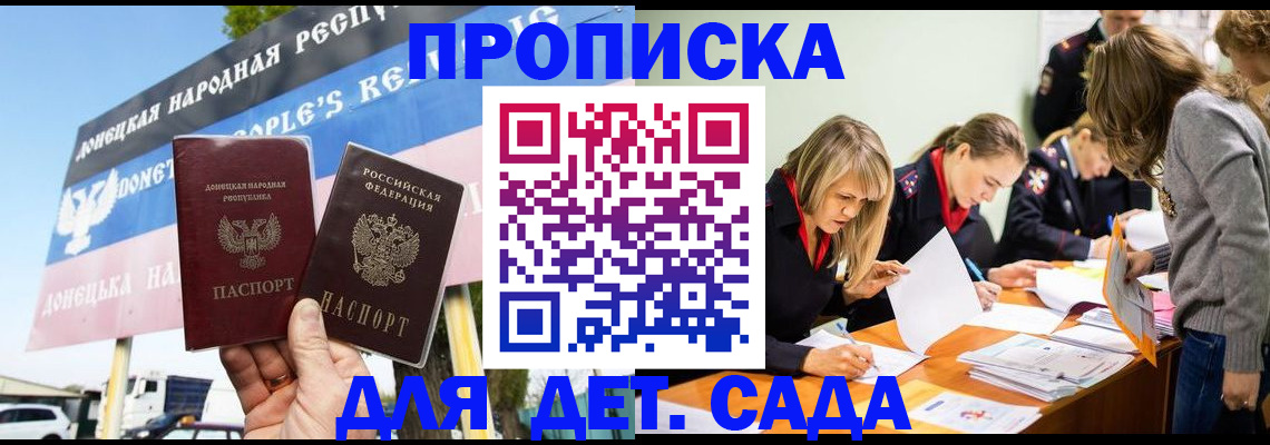 временная регистрация для всех в Отрадном